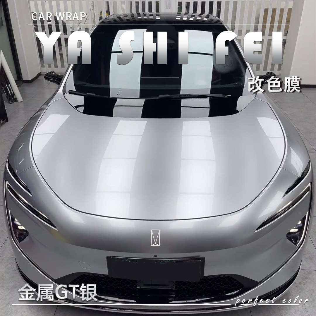 汽车改色膜车身贴膜全车膜