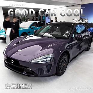 PET安德里亚紫汽车改色膜奔驰全车膜车身贴膜车膜车衣漆面保护膜