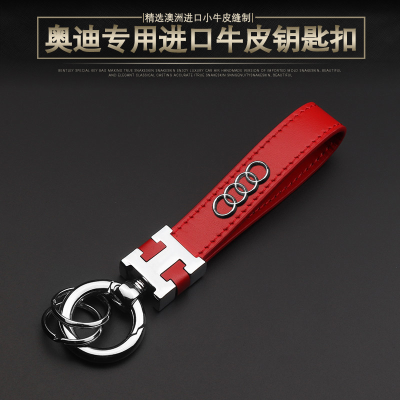 专用于奥迪钥匙扣A4L A3Q3A6LQ5L男女士A5Q7A8高档汽车钥匙链挂件