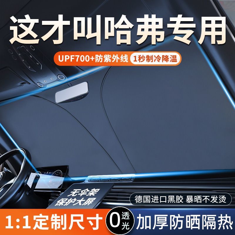 防晒隔热有效保护内饰省空调费