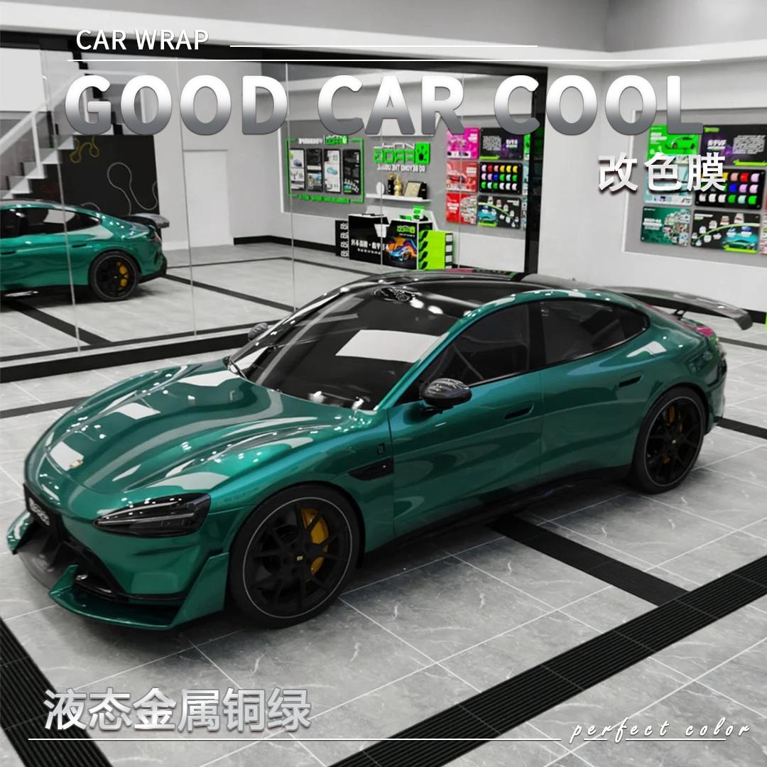 液态金属铜绿汽车改色膜全车膜车身贴膜整车膜车衣漆面保护膜改装
