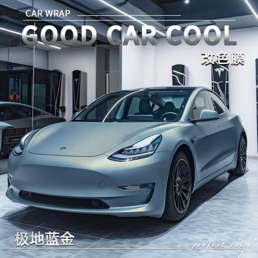 PET极地蓝金汽车改色膜特斯拉全车膜车身贴膜车膜车衣漆面保护膜
