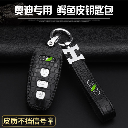 适用奥迪钥匙包新A4LA6LQ5L