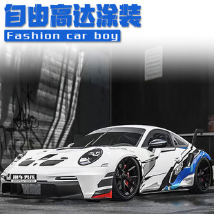 创意定制 个性 保时捷911全车膜718 自由高达拉花赛车运动汽车改装