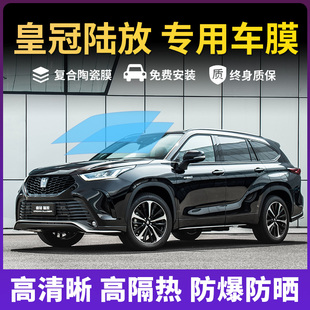 适用于丰田皇冠陆放汽车贴膜前档风防爆隐私膜车窗玻璃防晒隔热膜