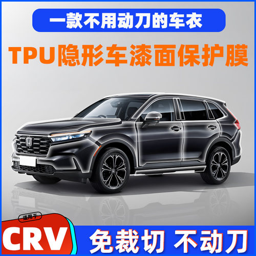 汽车TPU隐形车衣车身漆面保护膜