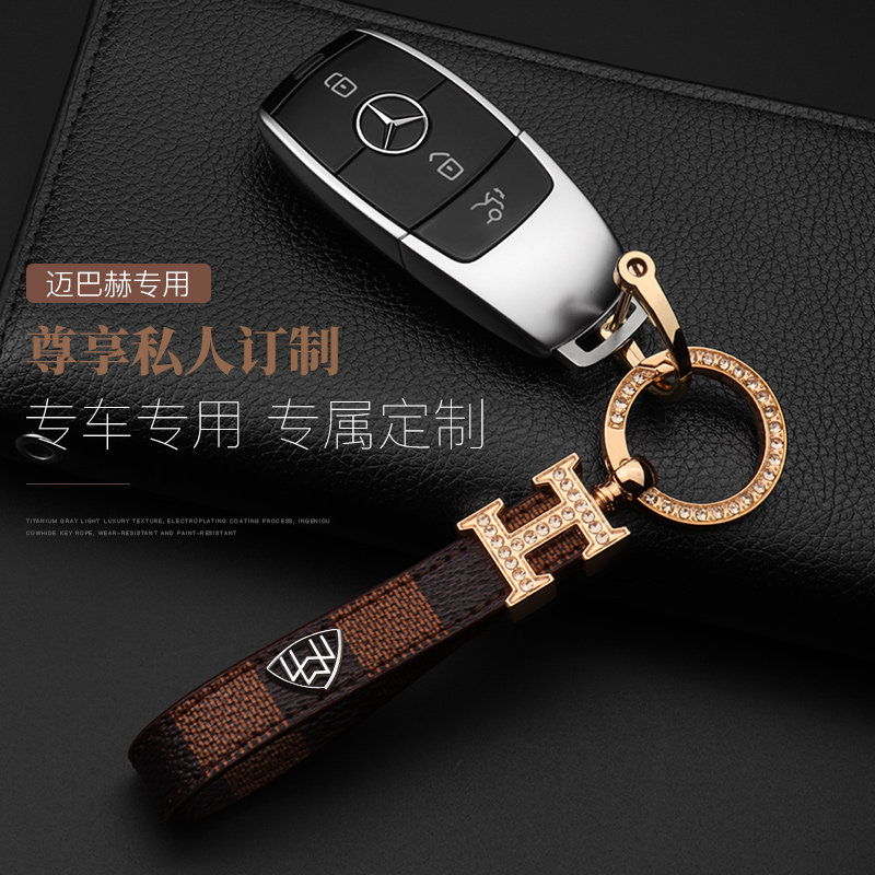 迈巴赫钥匙链高档汽车真皮钥匙扣