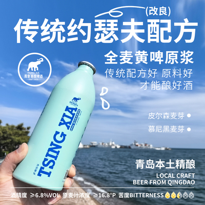 青象精酿皮尔森全麦黄啤原浆送礼啤酒德式高浓度整箱聚会拉格