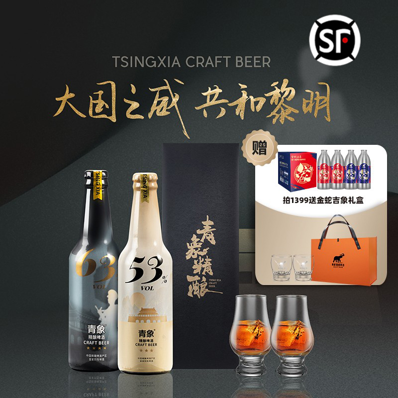 青象5363度冰馏博克类型啤酒