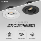 嵌入式 射灯家用万向led可调角度9.5CM钻孔牛眼灯旋转超亮商用12W
