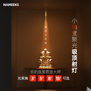 明装聚光小射灯3w 3度5度8度15度光束角吸顶式迷你可调角度气氛灯