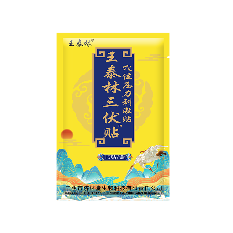 三伏贴冬病夏治穴位贴
