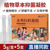 Антибактериальный гель для интимного использования, против зуда