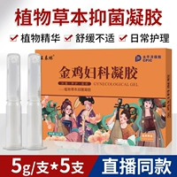 Антибактериальный гель для интимного использования, против зуда