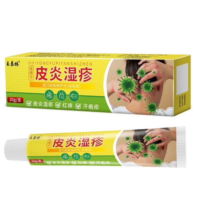 百草止痒膏皮肤瘙痒草本乳膏