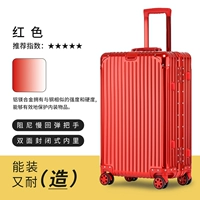 Carmine [Флагман/модернизированный авиационный алюминиевый сплав с восьми сериями.