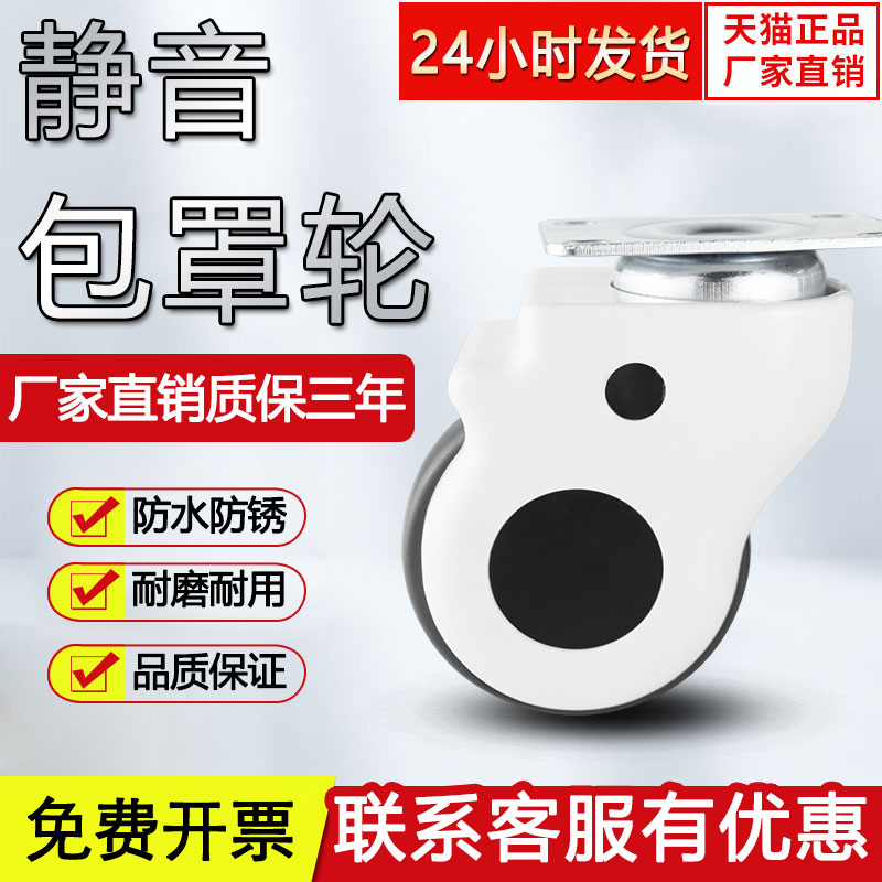 5寸医疗脚轮4寸包罩轮3寸平板万向刹车静音轮美容仪器医疗设备轮