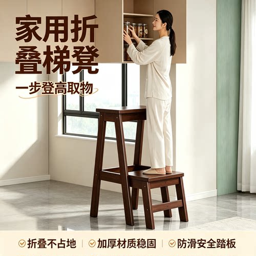 家用折叠两步梯凳多功能