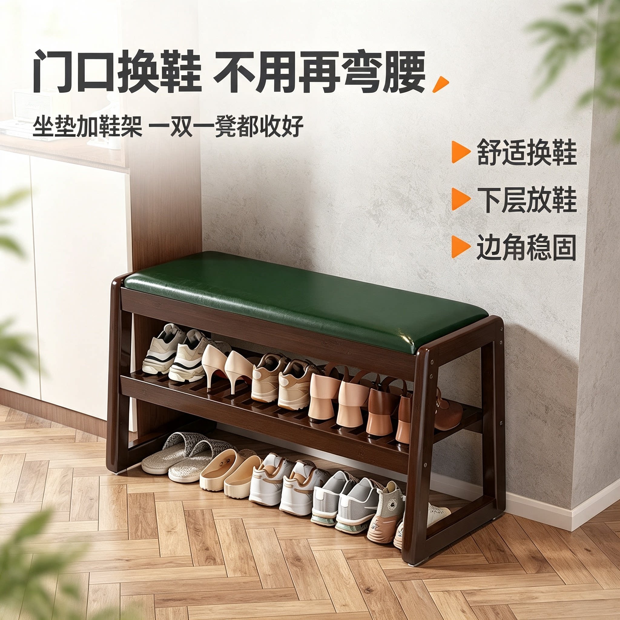 入户换鞋凳家门口玄关多功能鞋架