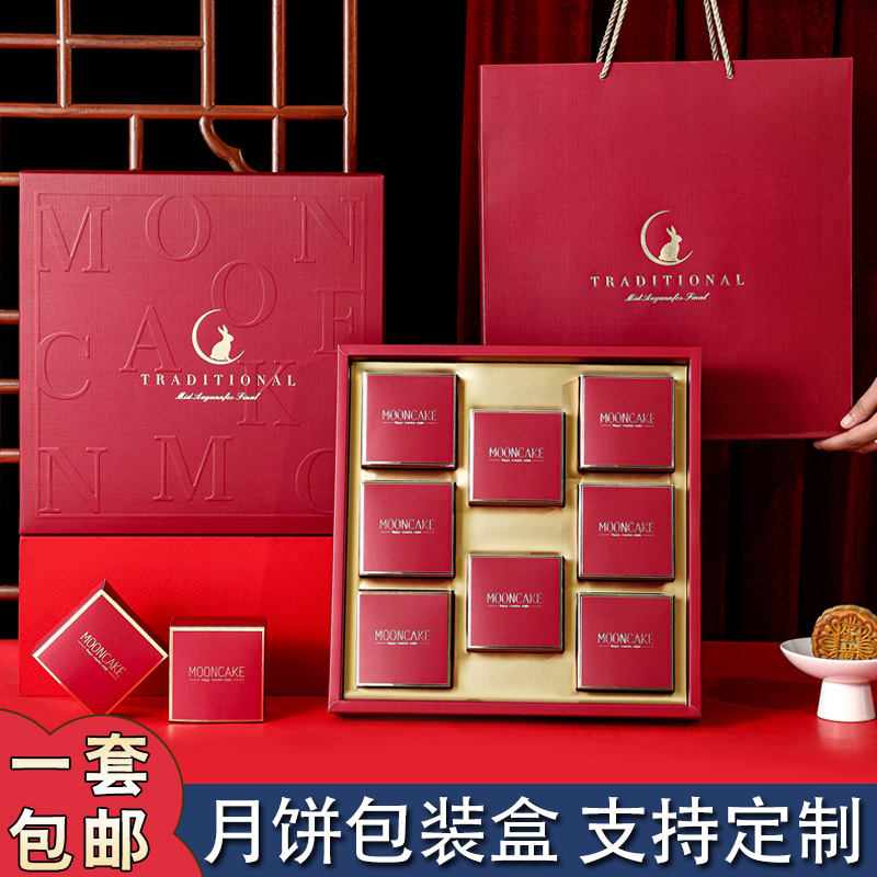 中秋月饼盒子包装盒整箱批发