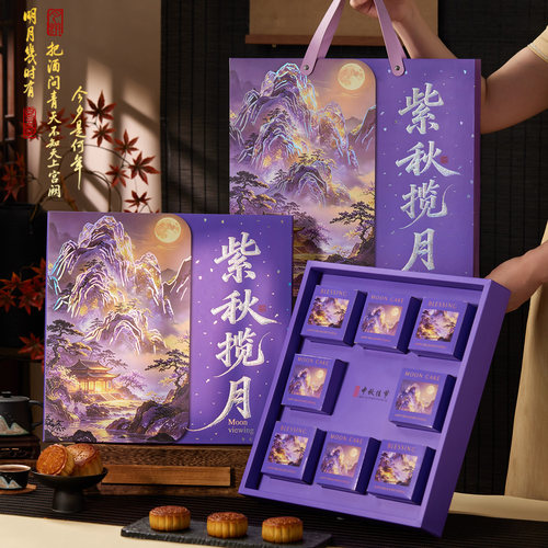 2026新款月饼包装盒高档6粒8粒10粒12粒烘焙企业制定月饼礼盒空盒