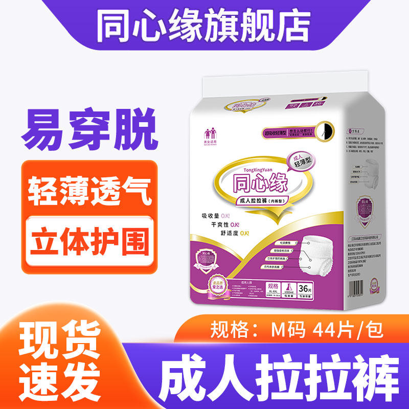 同心缘拉拉裤腰围加大穿戴更舒适