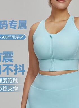 tennis girl2025夏季新款大码高强度运动内衣 防震收副乳瑜伽背心