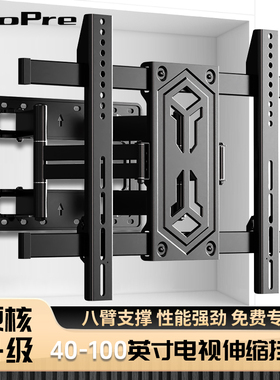 超薄电视机伸缩挂架可旋转折叠支架适用于海信创维索尼等85寸通用