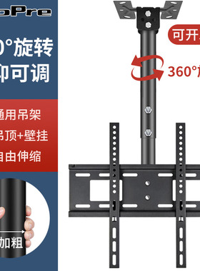 电视机吊顶架旋转支架伸缩吊装显示器挂架吊杆顶挂悬挂壁挂墙