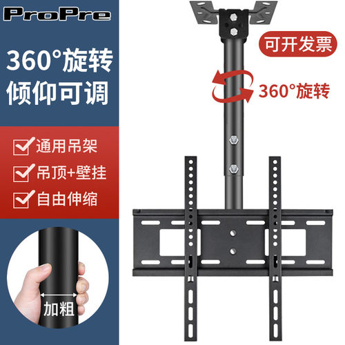电视机吊顶支架可伸缩旋转