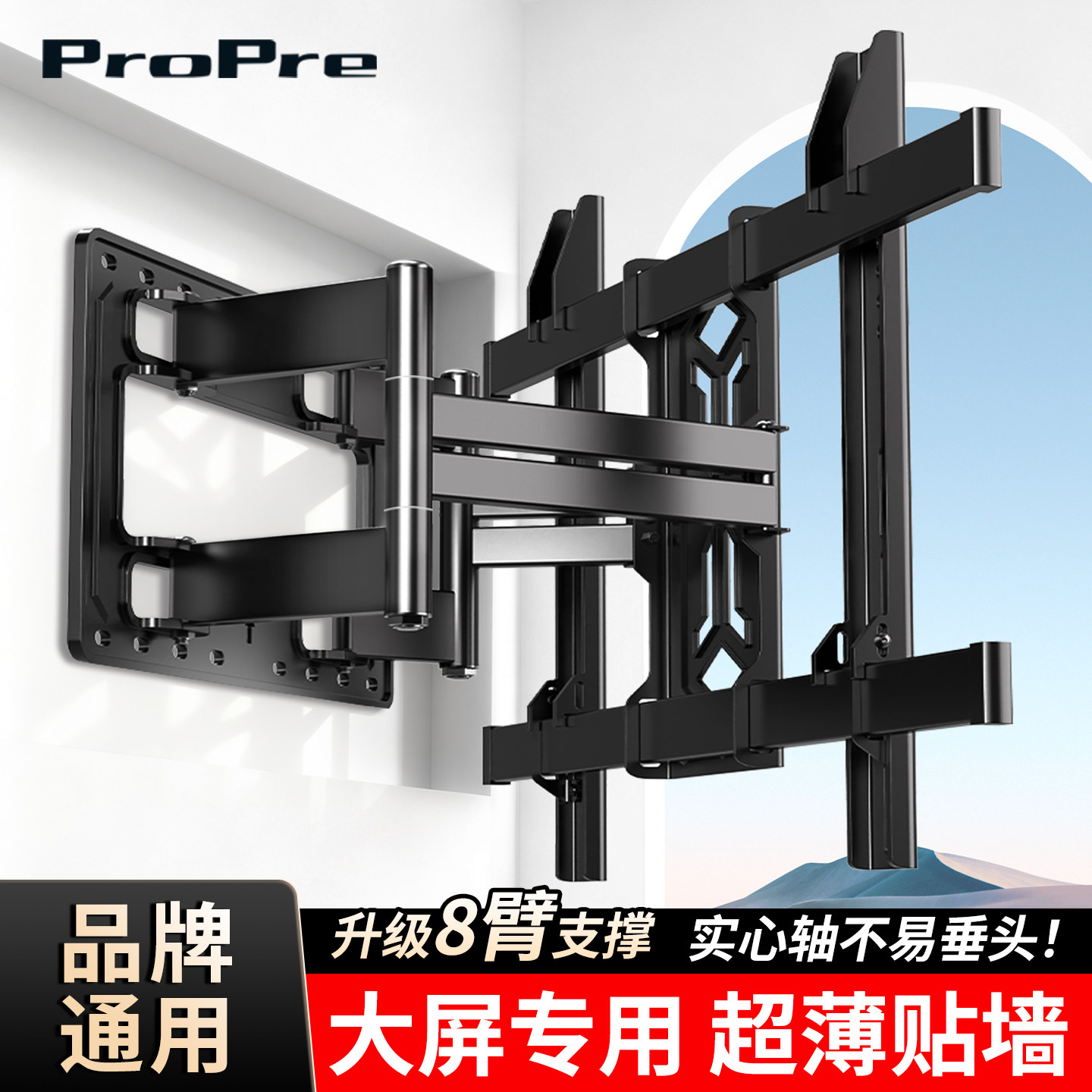 propre电视伸缩折叠壁挂内嵌支架