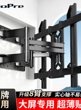 通用电视机伸缩壁挂架可旋转折叠挂墙内嵌支架适用于65/75/85英寸
