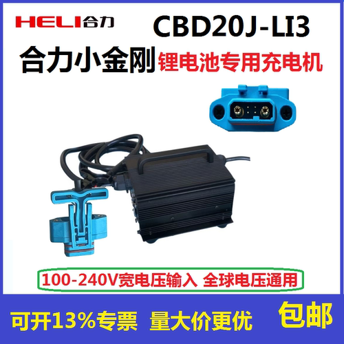 合力锂电专用安全高效，绿色节能