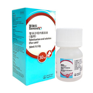 德国圣咪乐猫专用替米沙坦内服溶液急慢性肾衰竭蛋白尿血胺肾衰停