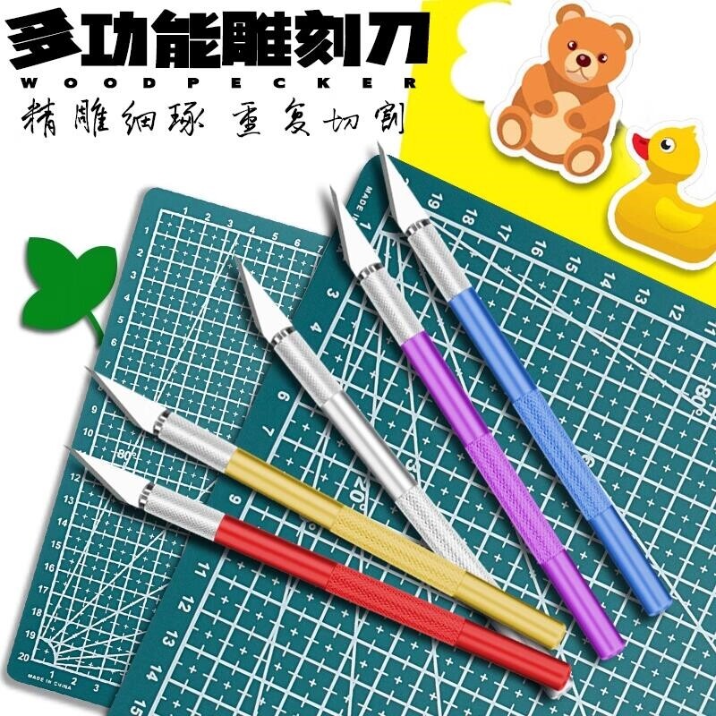 雕刻神具刀橡皮章手账手工剪纸美工刀片手机贴膜切割刻刀雕花笔刀