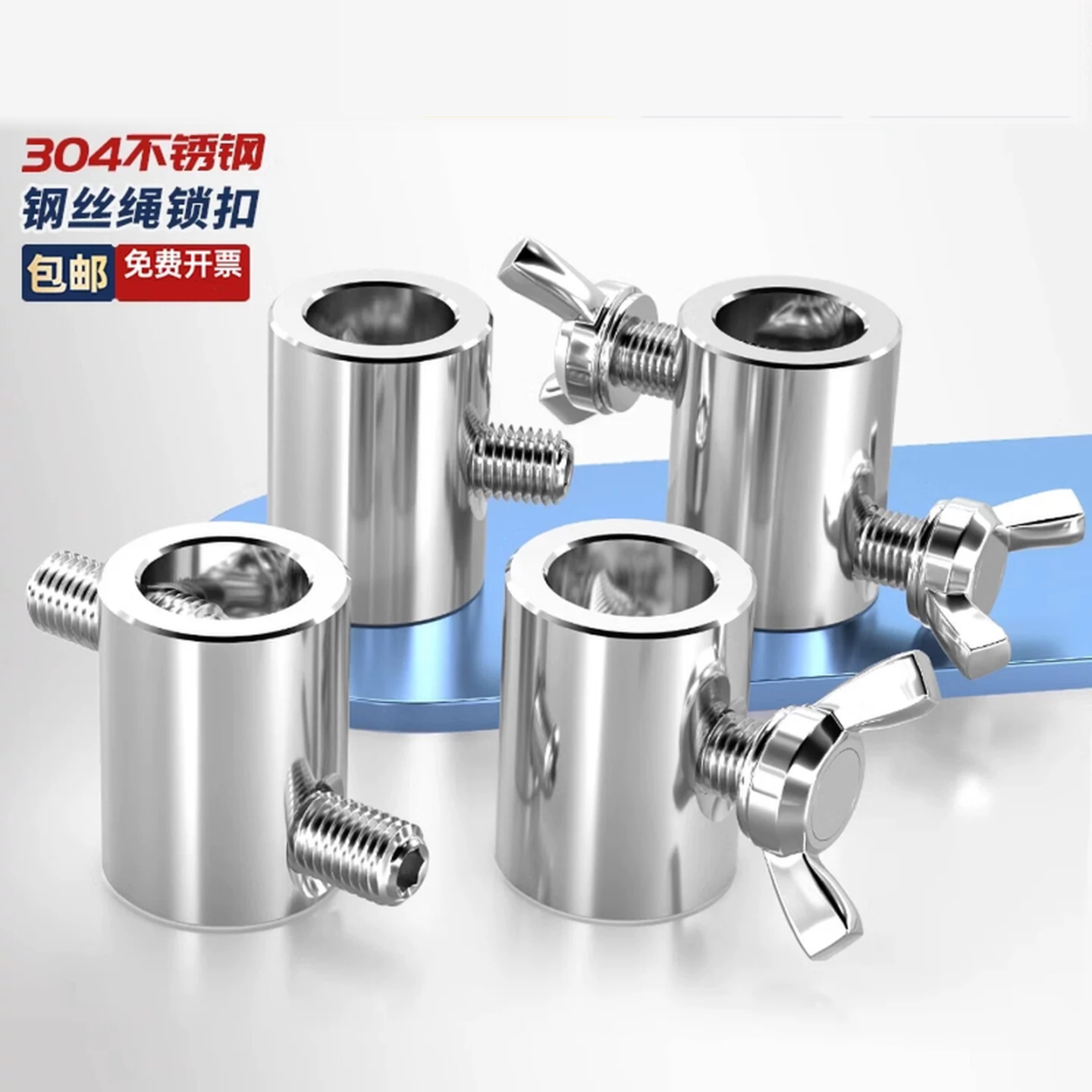 钢丝绳自锁收紧器立柱栏杆不锈钢固定收紧卡扣接头卡套锁扣
