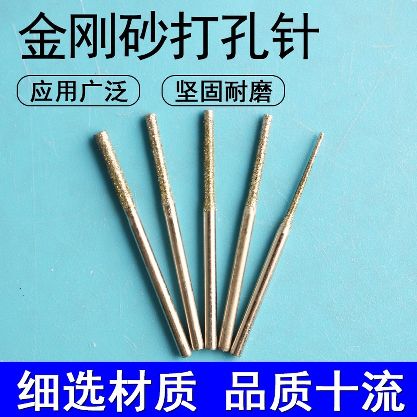 玉石打孔专用钻头磨针钻孔专用玻璃翡翠金刚砂钻头电动磨头配件
