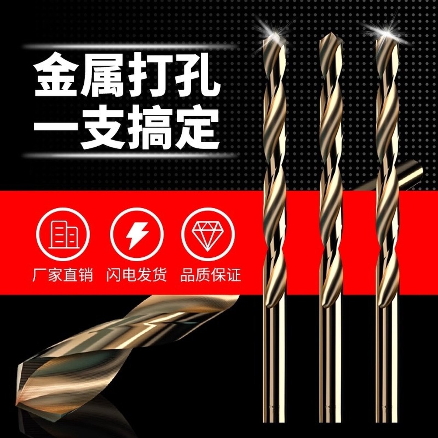 直柄麻花钻头高强度不锈钢打孔铝合金铜铁专用全磨制高速钢钻头