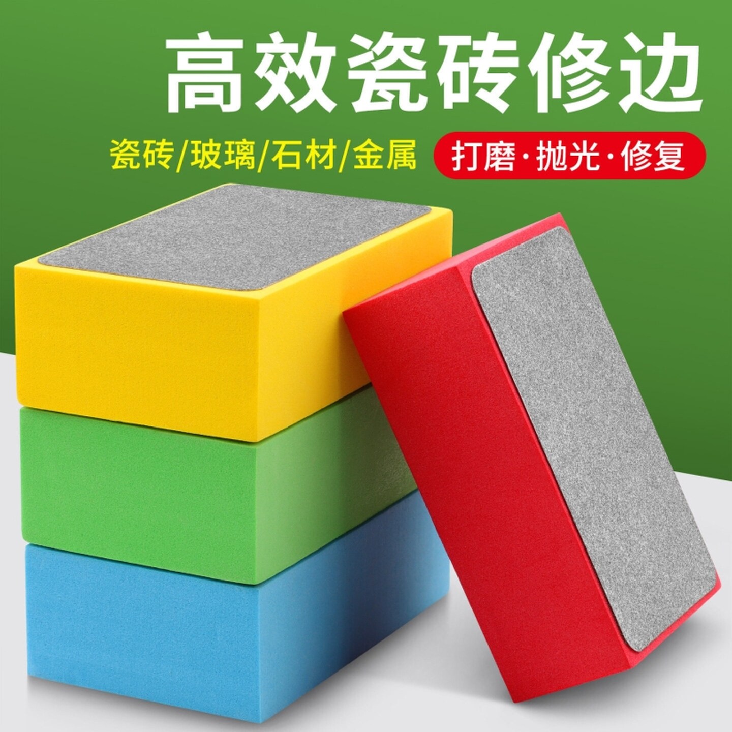 瓷砖打磨修边大理石玻璃石材边缘岩板石头磨边抛光金刚石手擦片