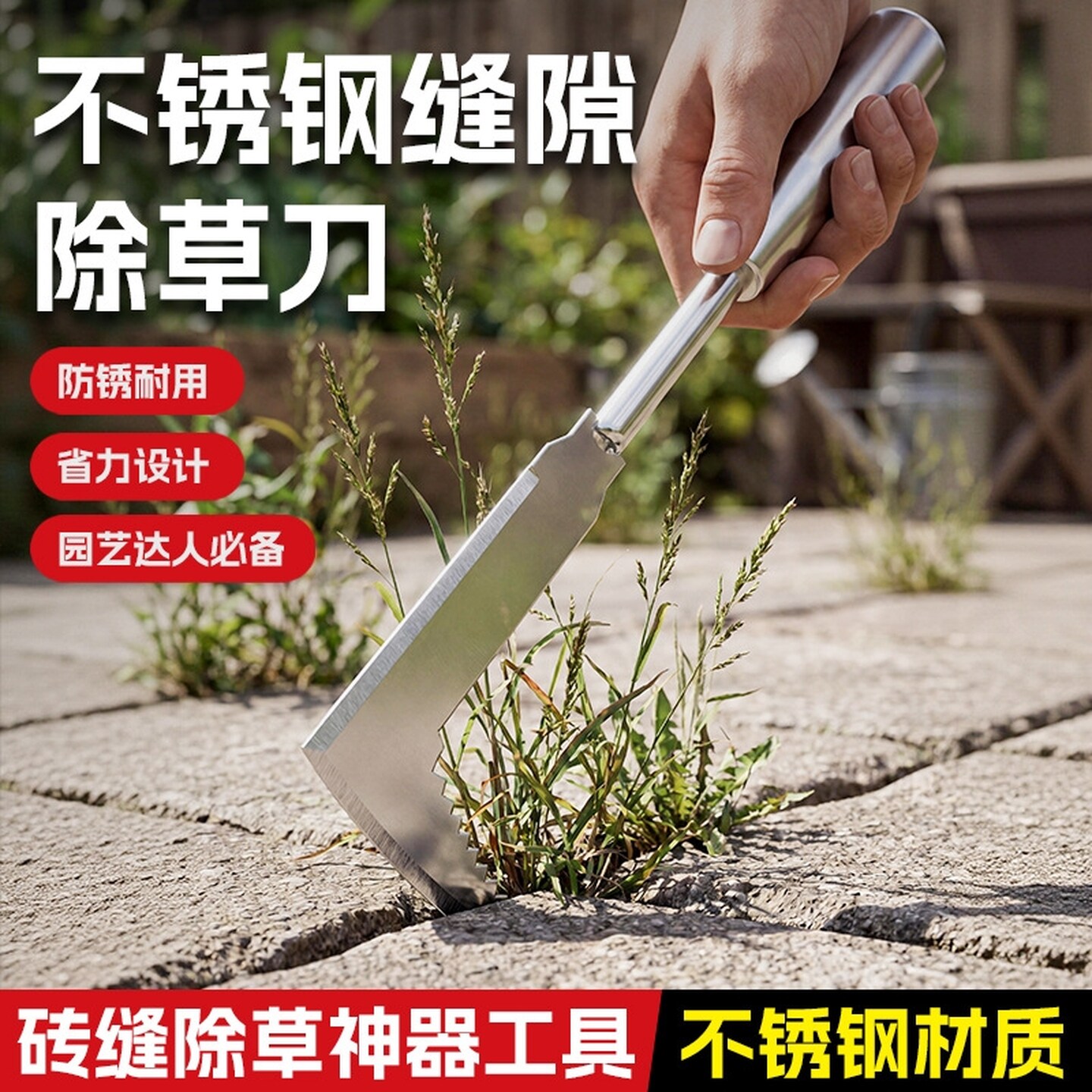 砖缝除草神器拔草锄草工具多功能家用庭院石缝隙杂草清理割草刀