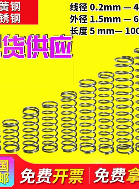 弹簧强力压力大弹黄定制减震不锈钢304钢压缩回位Y型小压簧