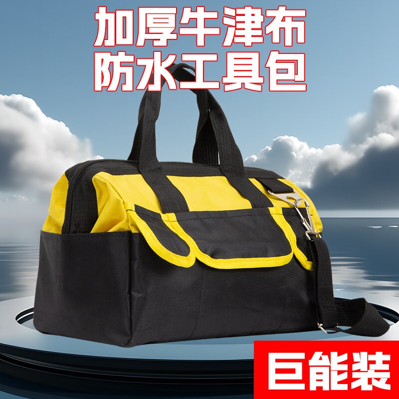工具包电工专用工具包多功能收纳包木工工地干活维修手提工具包