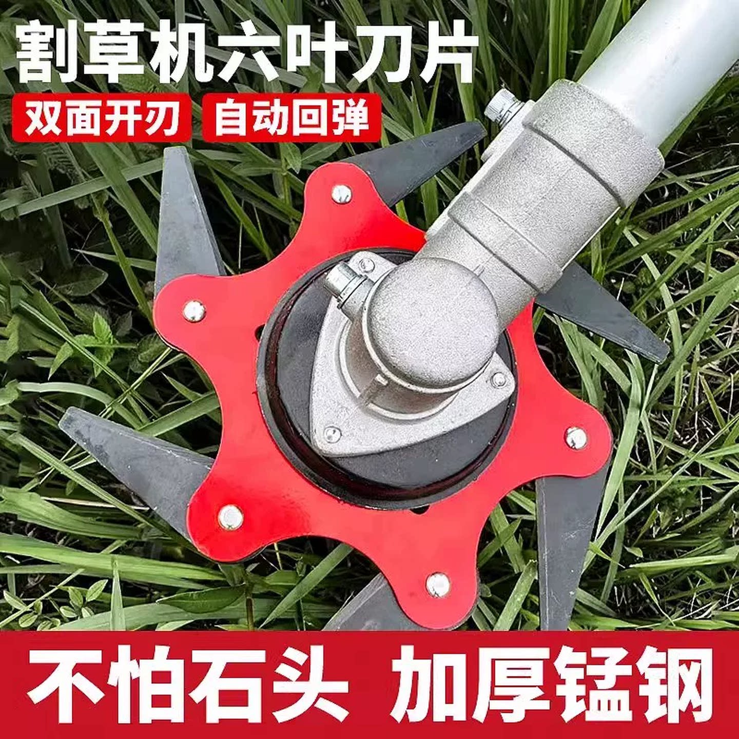 割草机割灌机锰钢六叶刀片配件大全打草头通用进口除草头割草神器