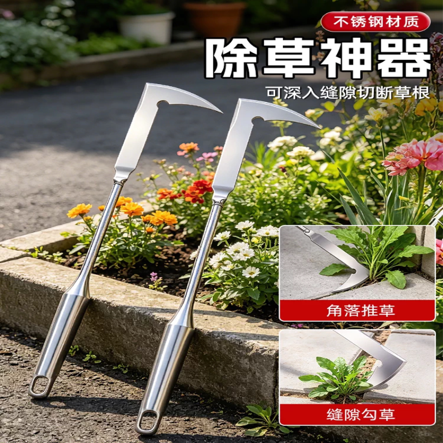 砖缝除草神器拔草器墙缝缝隙割草多功能家用园艺园林农用锄草工具