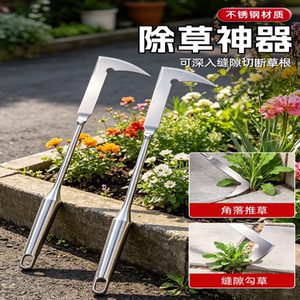 砖缝除草神器拔草器墙缝缝隙割草多功能家用园艺园林农用锄草工具