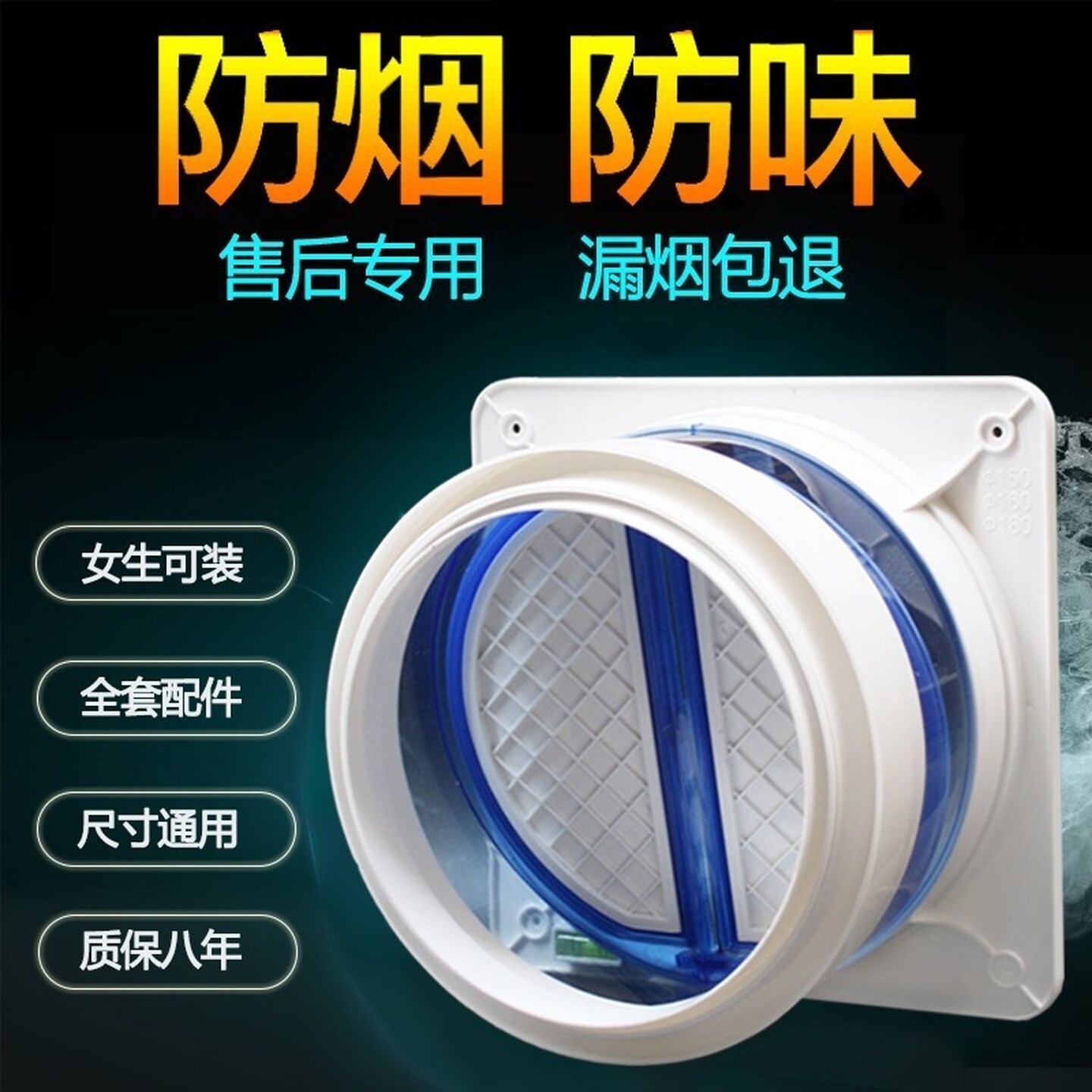 油烟机止回阀防回风厨房卫生间专用烟道排烟管止逆阀高温防烟通用