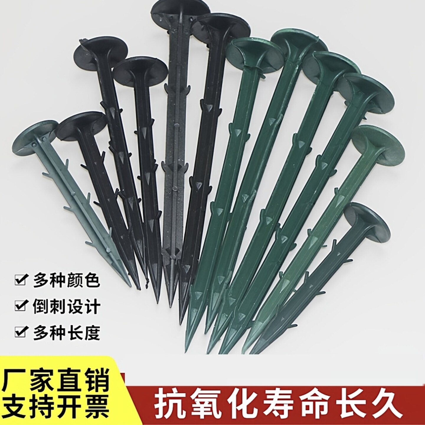 塑料地钉加粗加长果园艺地布钉拉枝固定大棚地膜除草布防草布地钉