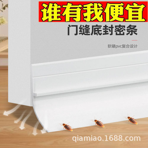 门底条门缝门底部密封条自粘型防风防尘防水卧室木门挡条软硬复合