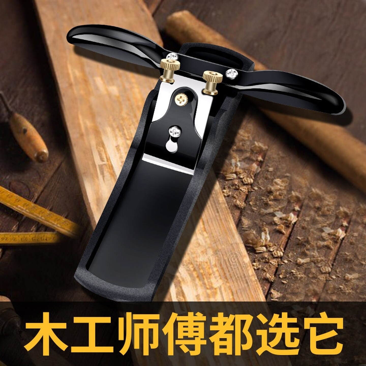 刨子木工铁刨子手工刨刀木匠套装工具大全手工手推刨diy鸟刨