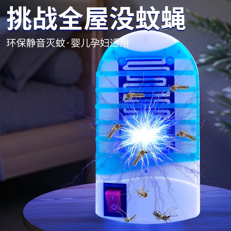 新款黑科技插电蓝光夏天家用卧室婴儿孕妇蚊子静音驱蚊灭蚊器